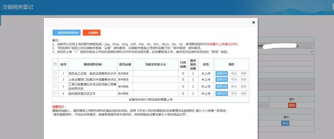 不用跑腿了！公司注銷可以網(wǎng)上辦！