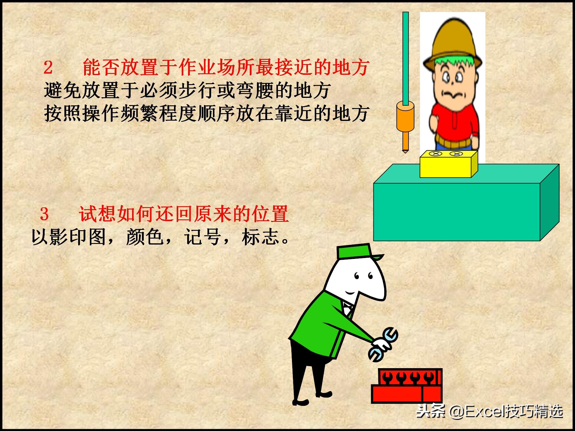 110页的精益生产管理5S培训课件，很棒的5S现场管理知识，推荐！