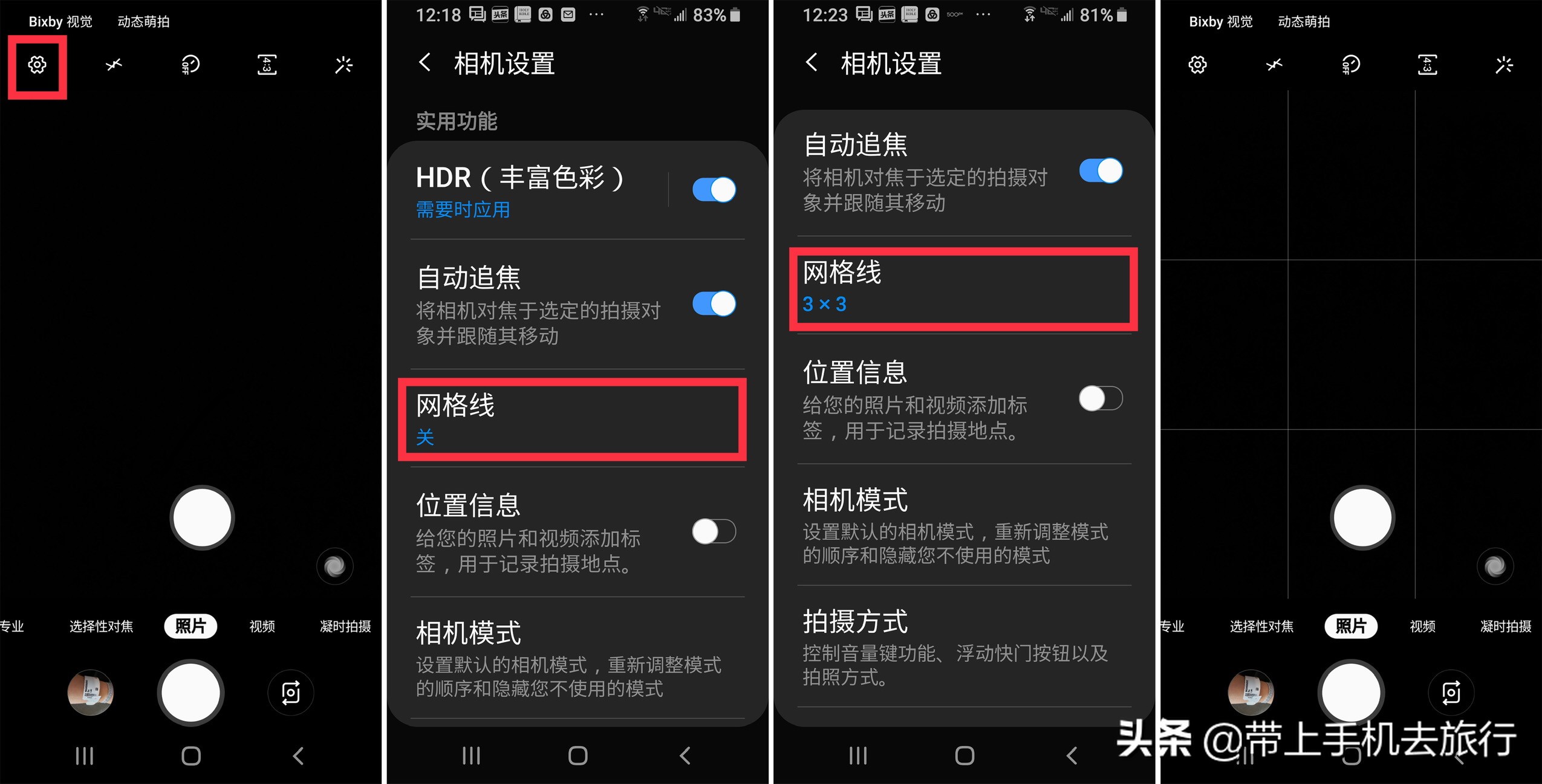 拍好照片，这个设置一定要提前打开，无论哪一品牌智能手机