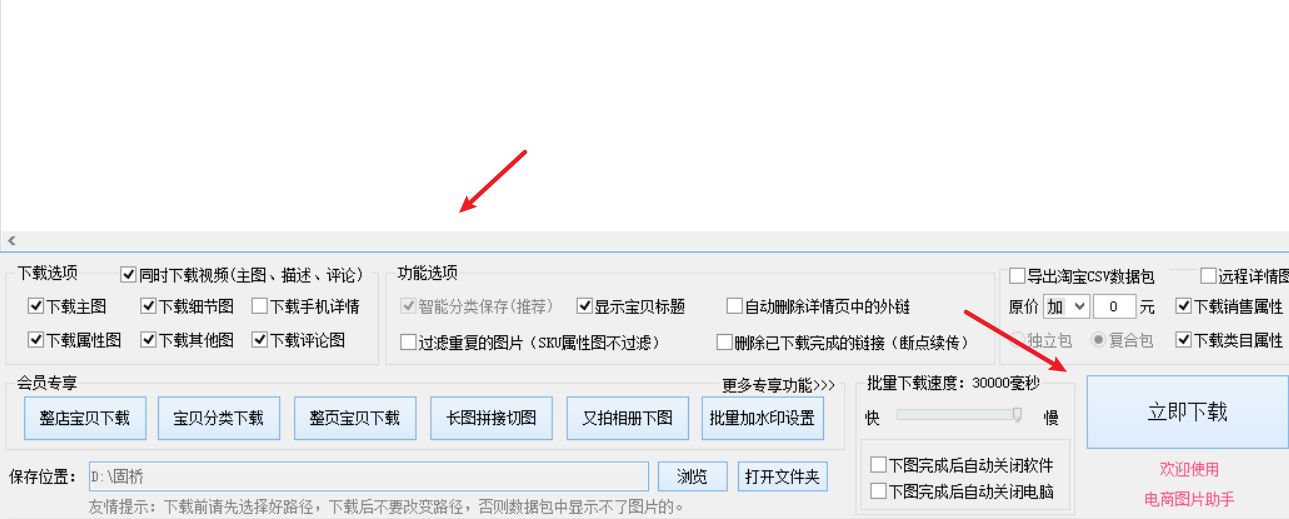 批量新增水印採集工具分享，操作簡單，輕鬆給圖片新增水印