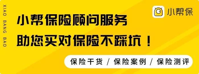 读懂这个案例，get 90%的意外险赔付规则！