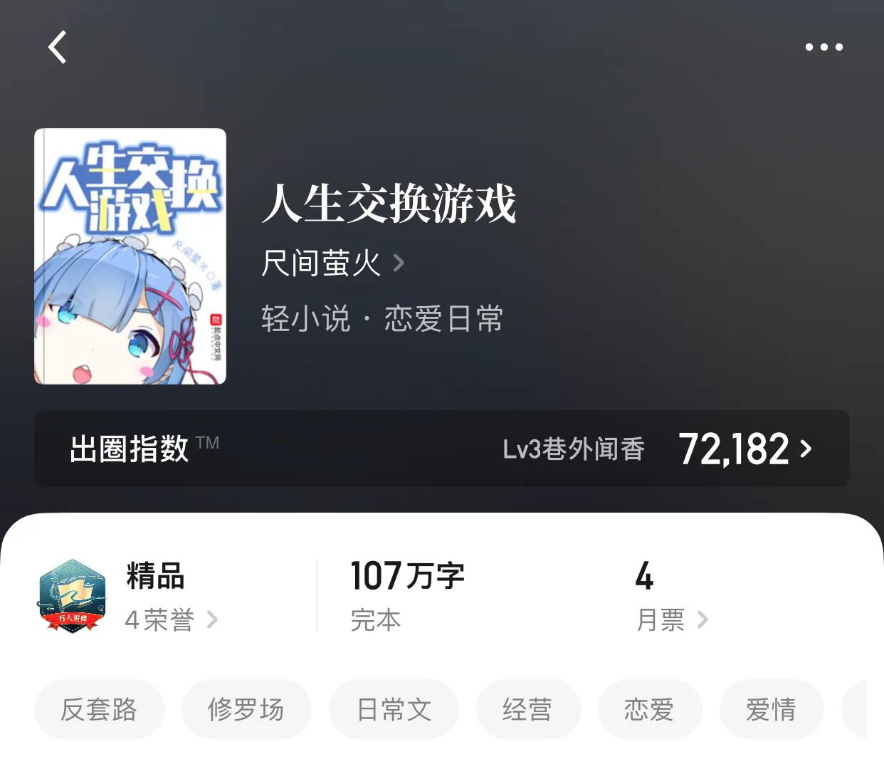 几本多女主后宫小说，别跟我说字数哈，说完可能就消失了