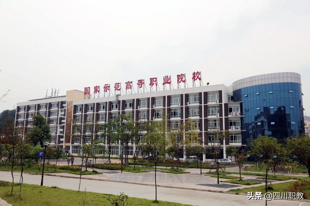 四川高职单招名校：国家示范、首批高端技术技能本科教育试点院校