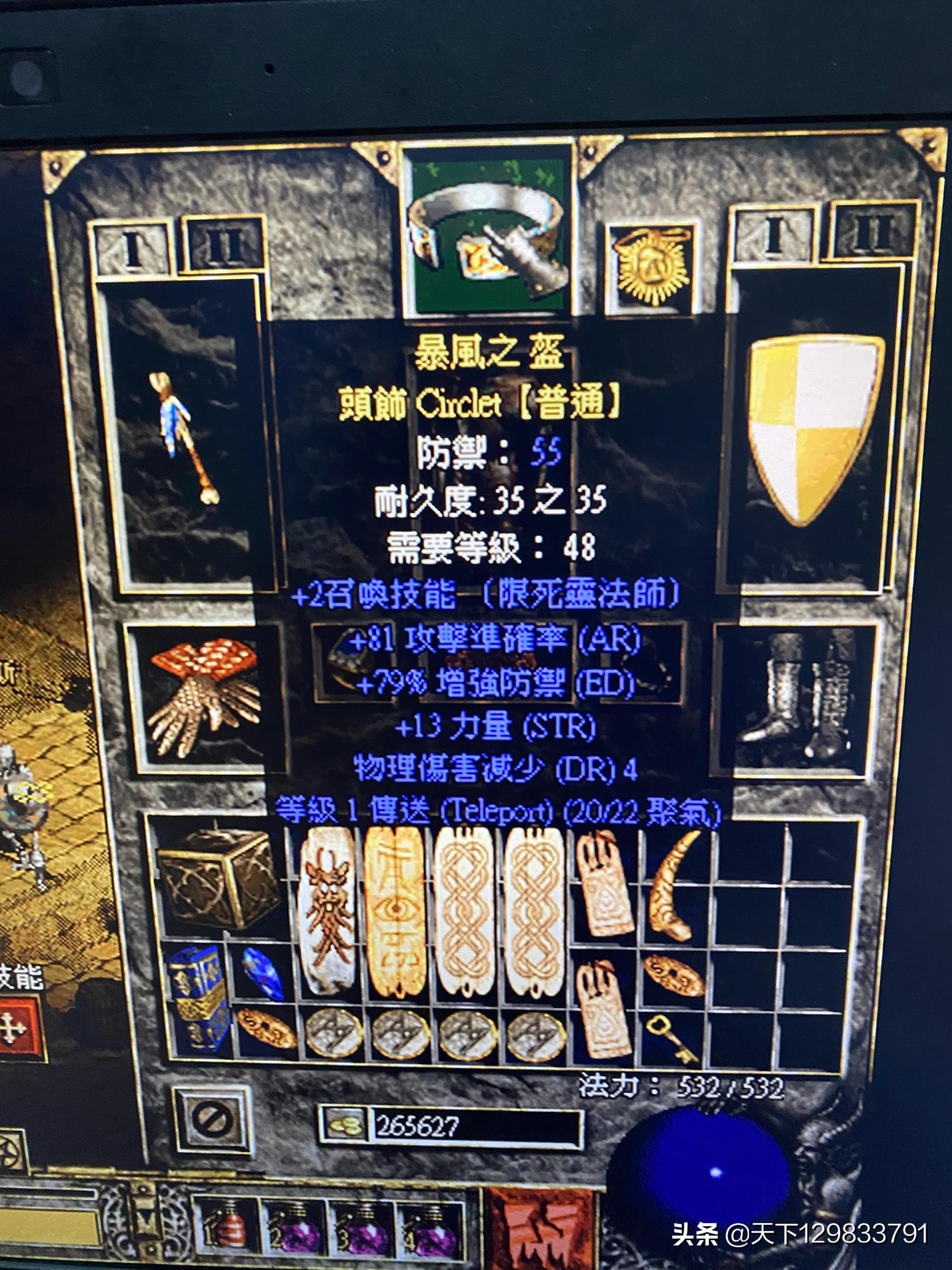 暗黑2死灵法师通关总结