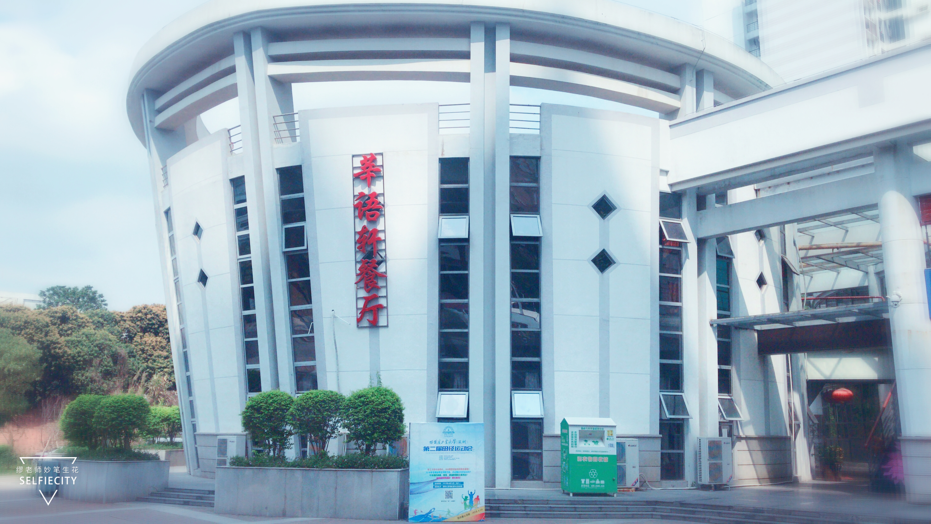 大学新生注意！两人四事一物件，帮你避开七个坑