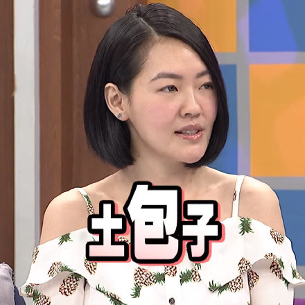 小S表情包翻白眼