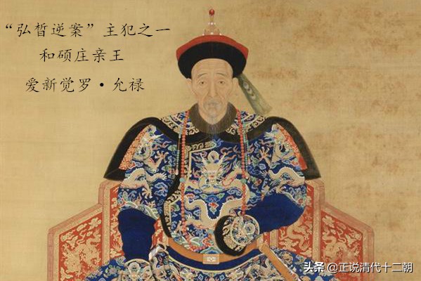 历史上的荒唐王爷：弘昼能够善终，并非因为荒唐，而是这3个原因