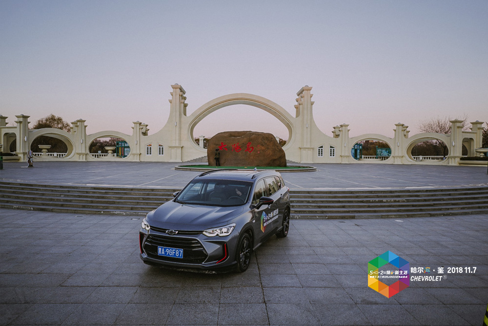 探寻哈尔滨的城市记忆 向往的生活由此开启！