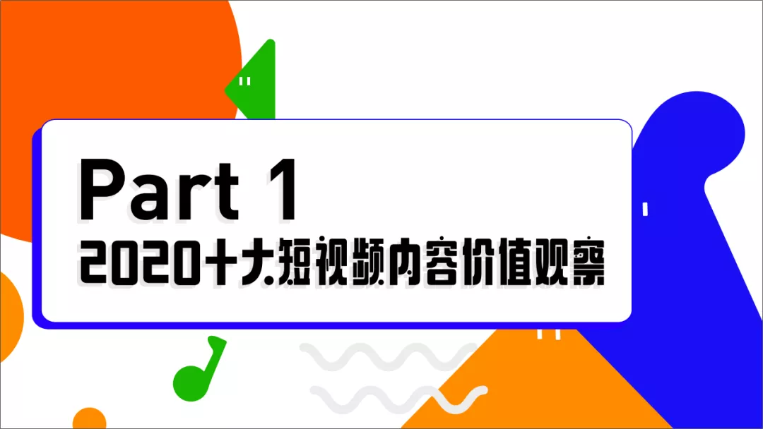 这10份PPT报告，我超喜欢