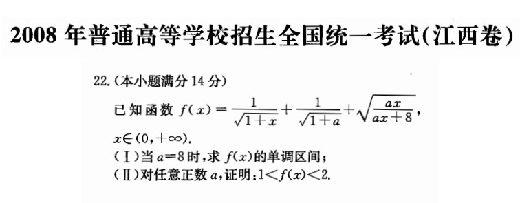 盘点史上难度超标的高考数学卷及最难题 含题目及解析