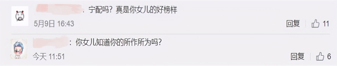 咎由自取！这10位劣迹艺人复出之心不死，好在被坚决抵制