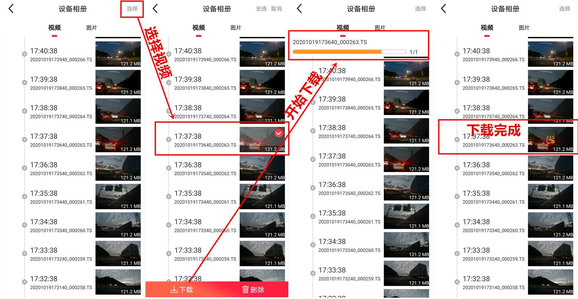 强行加塞，恶意别车？行车记录仪一键举报了解一下