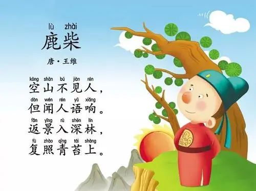 《鹿柴(zhài)》——"诗佛"王维与大自然的对话