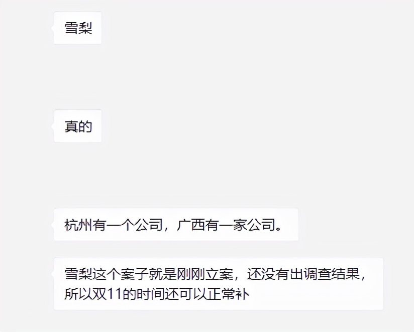 网红主播雪梨回应因税务问题被调查：不属实