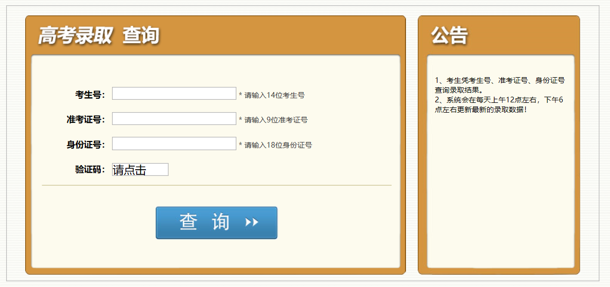收藏，全国各省份2019年高考录取结果查询入口汇总，你准备好了吗