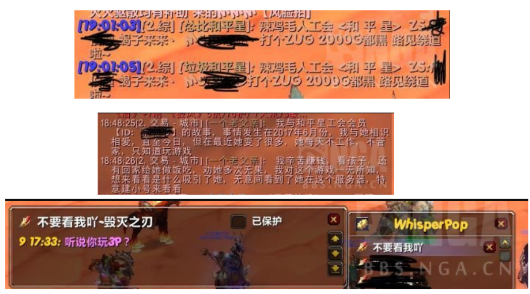 魔兽怀旧服毁灭之刃再曝大瓜，恶意顶别人BUFF黑G惹争议