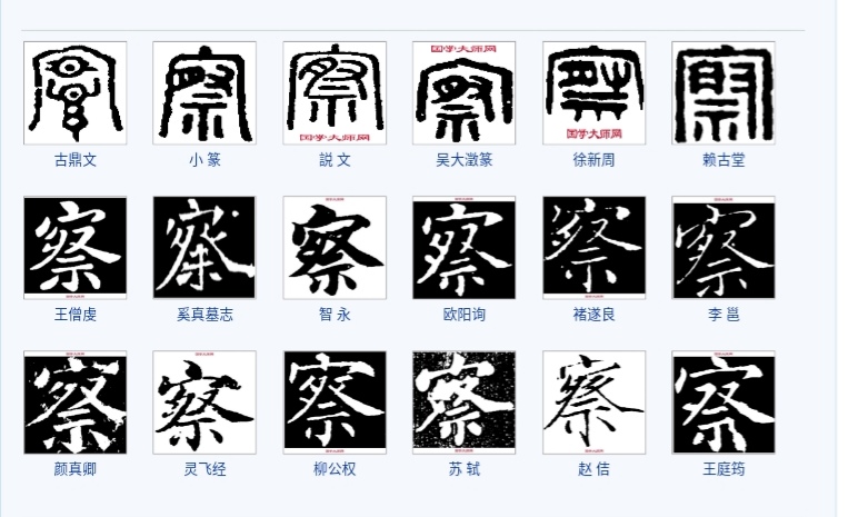 文言文实词图文1-20:字源字形，词义推导，成语助记（拿走不谢）