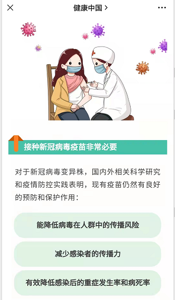 接种疫苗后死于COVID-19的人比未接种疫苗的人多？不实