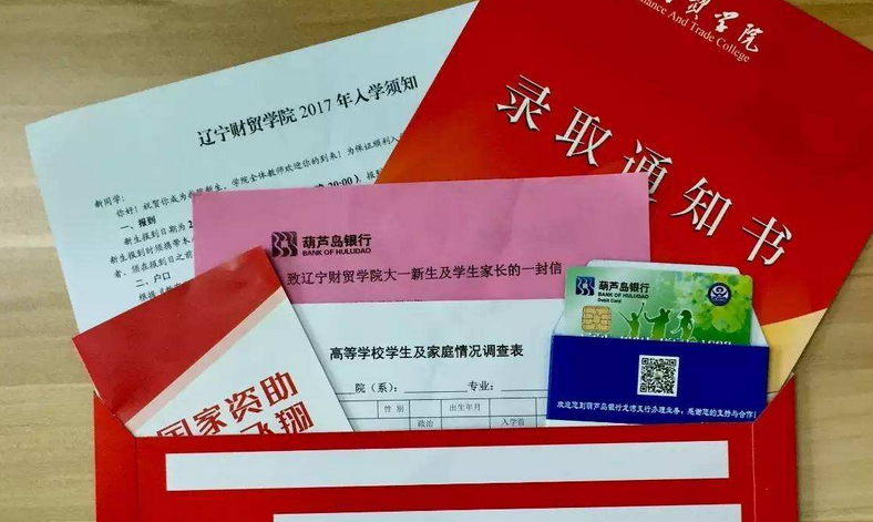 准大学生入学须知，通知书里的银行卡有大用处，一定要保管好