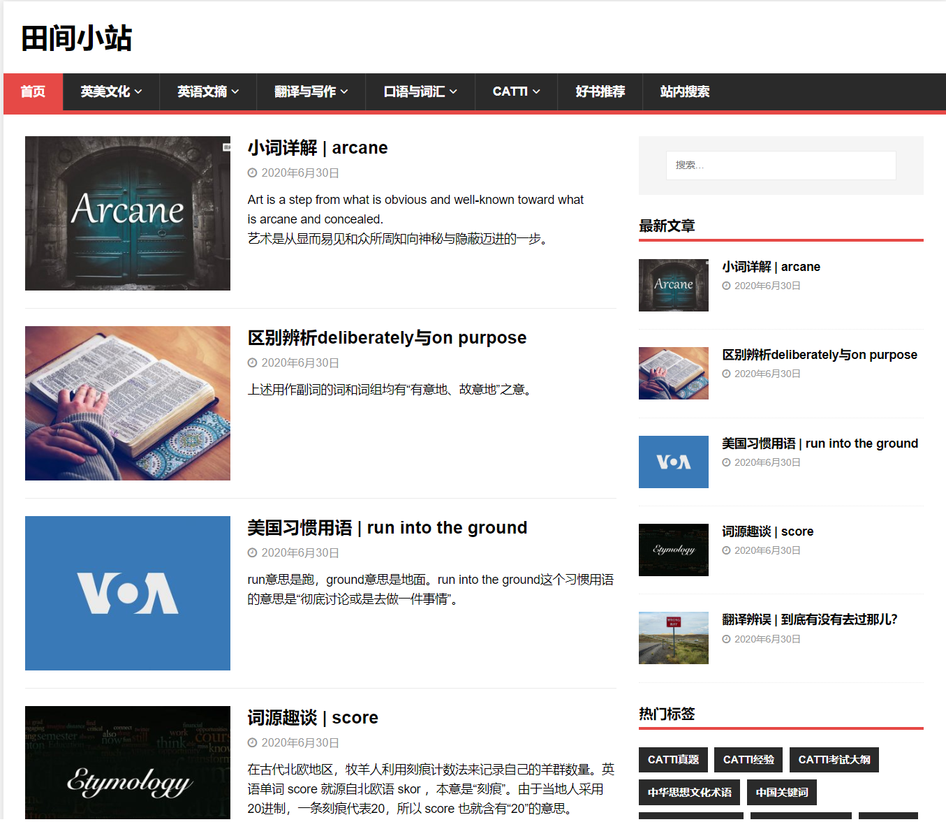 新东方等培训机构，最怕你知道的6个自学网站！质量高还免费