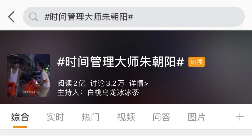 时间管理大师朱朝阳 时间管理大师 今日头条娱乐新闻网