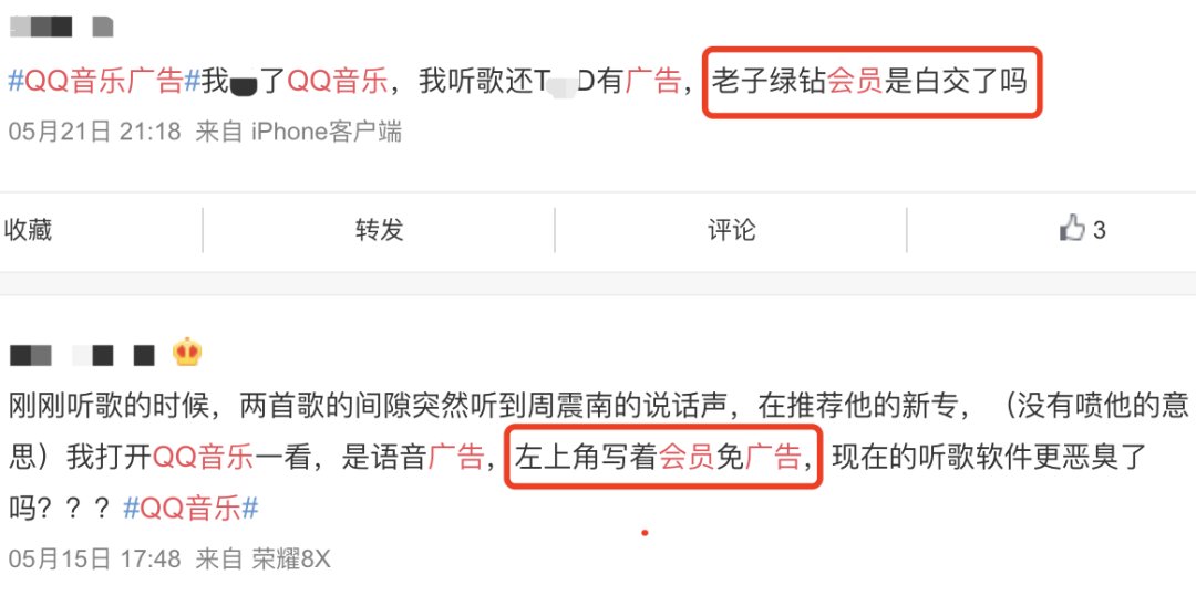 QQ音乐今天这操作，吃相太难看了