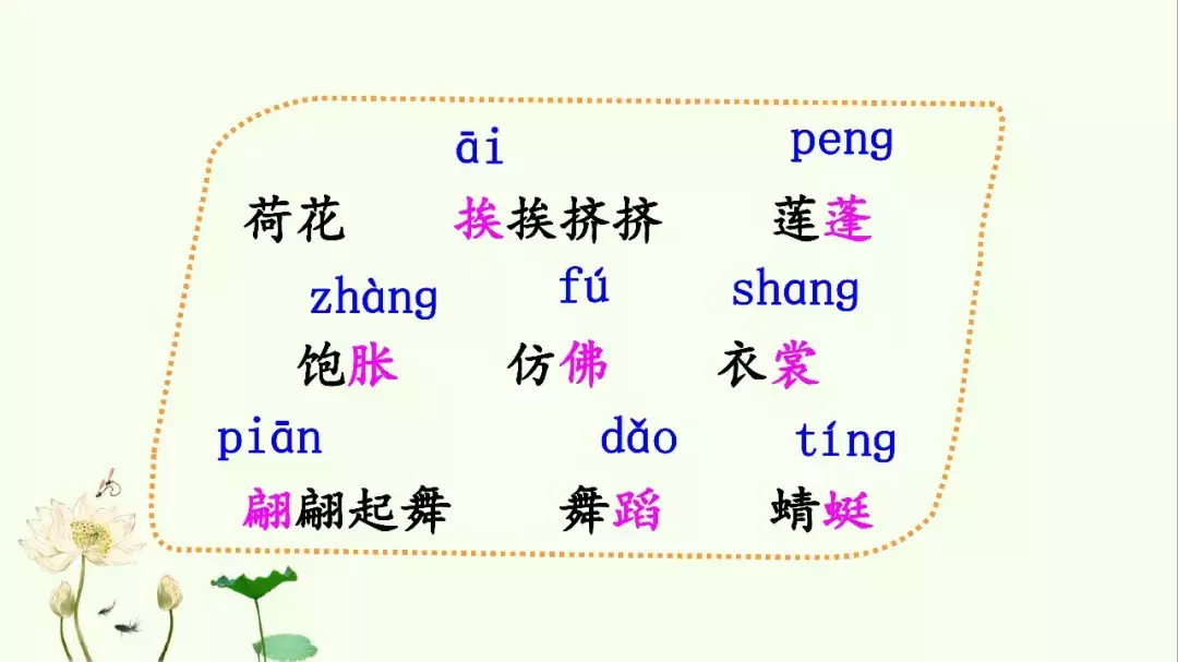 文字加偏旁组新字组词（文字加偏旁组新字组词二年级）-第6张图片-华展网