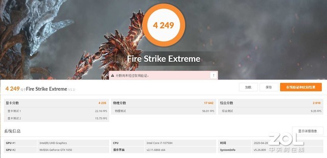 联想拯救者y7000配置参数表（分享1款联想电脑参数）