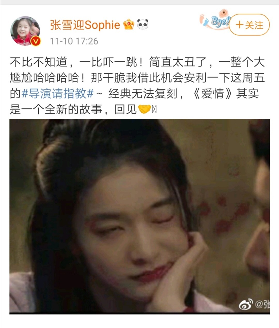 李娜网球黑料（给个巴掌赏颗枣：那些曾被大花相中力捧，如今被扔在风中的小花们）