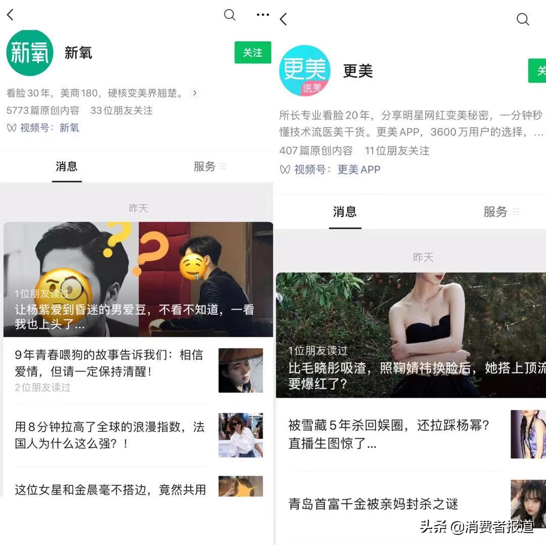 “全民医美”追踪调查：虚假宣传、医美事故频发，5年间投诉量增长近14倍