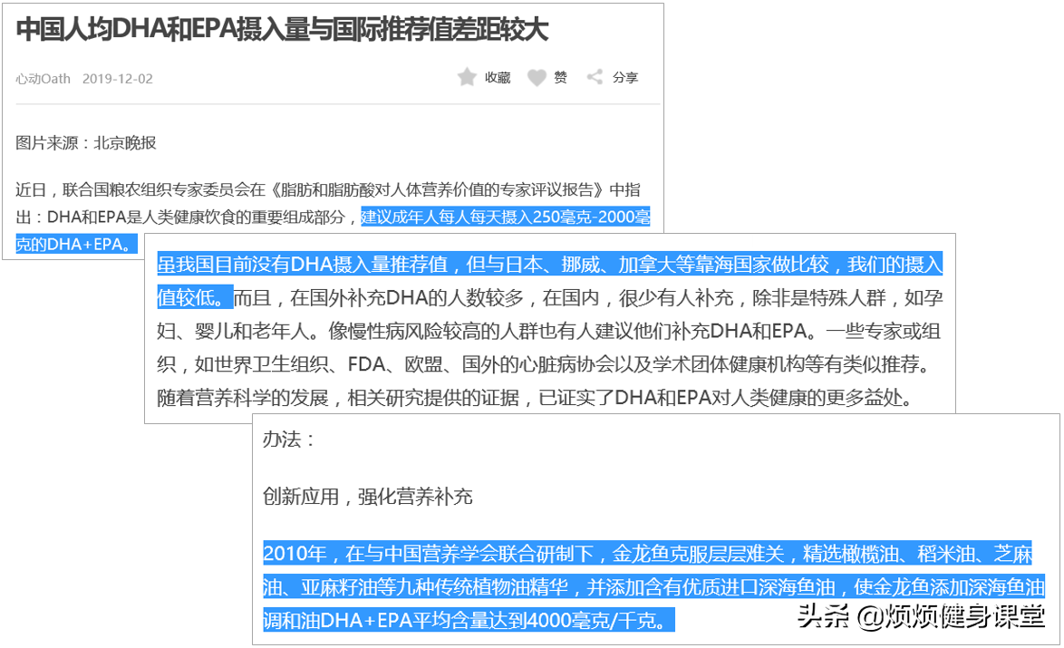 论文级鱼油深度剖析，2021究极选购解读