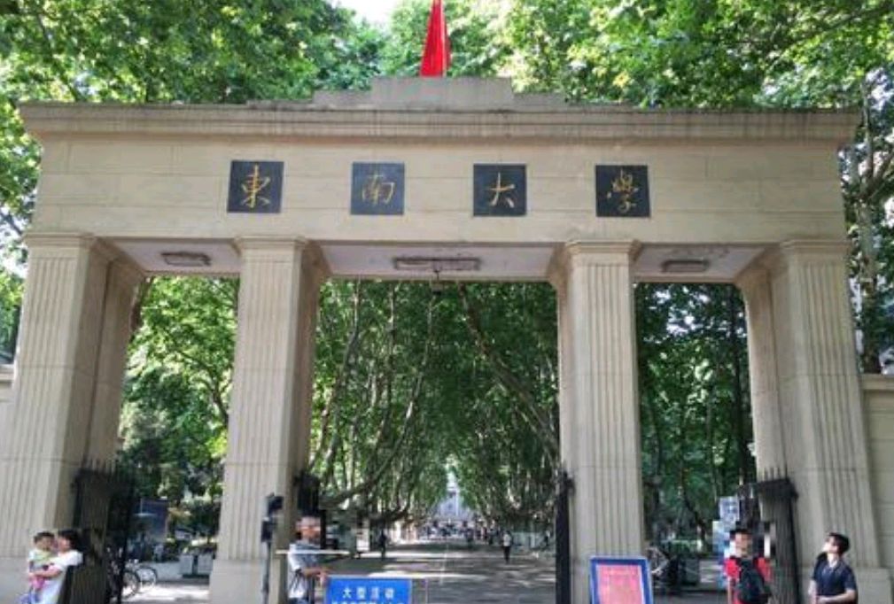 “四大工学院”录取分数线排名，分别多少分能够录取？618就能上