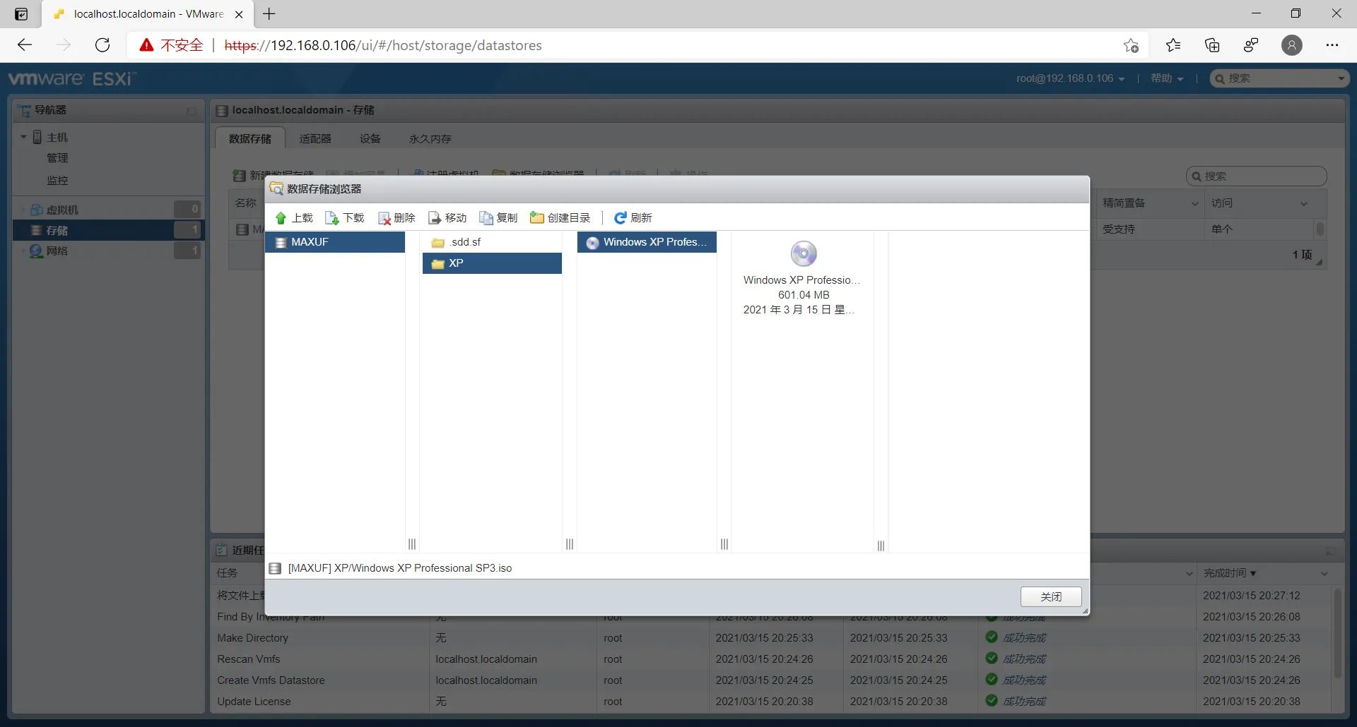 VMware ESXi 7安裝指導