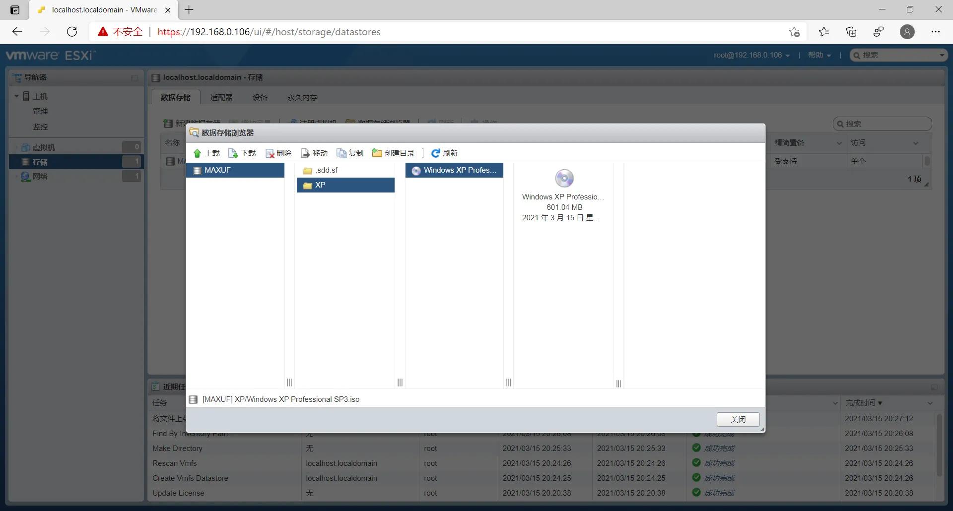 VMware ESXi 7安装指导