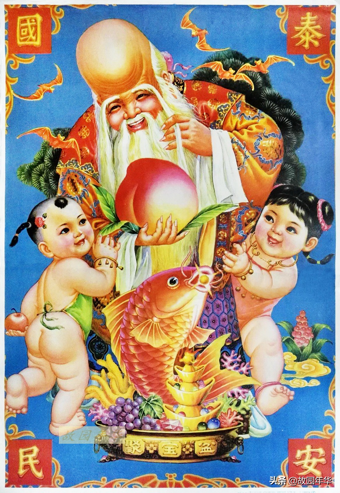 90年代年画佳作，精选福喜题材作品