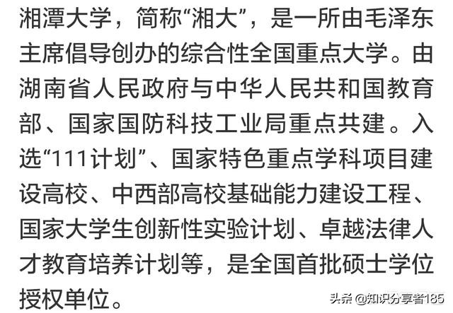 湖南各类大学排名