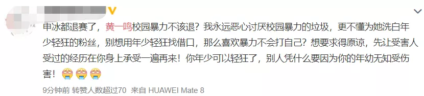 小混混欺负校霸(《青你2》选手校园霸凌后续：欺凌智力缺陷舍友，有人至今未走出)