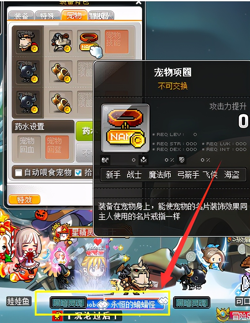 冒险岛宠物相关知识科普