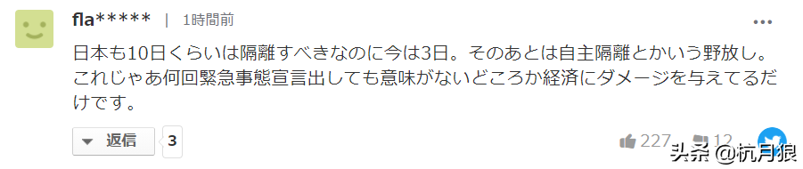 东京奥运会冠军回国隔离多久回家(中国奥运健儿回国隔离21天 日本网民：日本人应该学习中国，学中文)