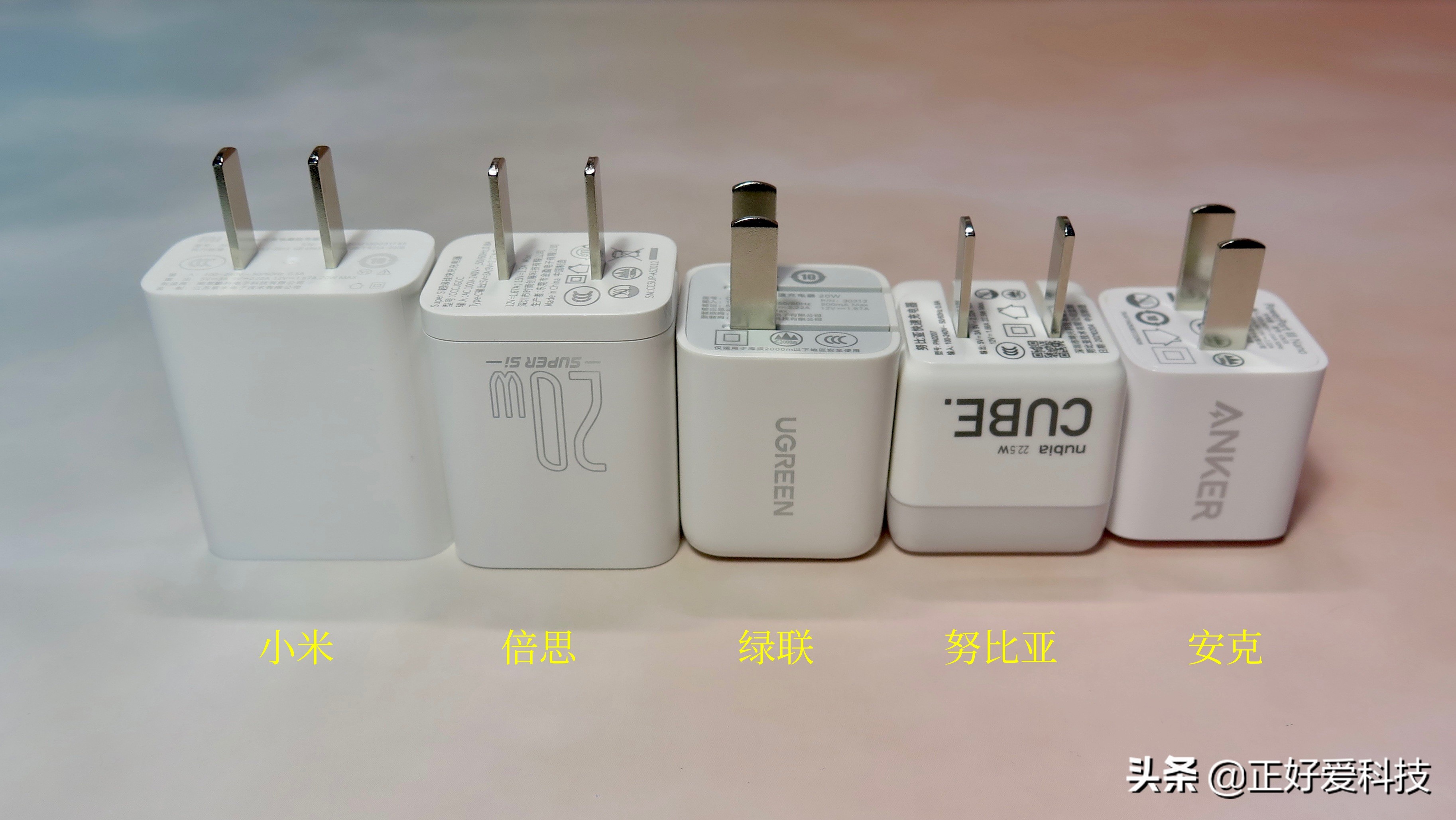 五款经济实用的PD快充头横评，帮您解决iPhone 13充电烦恼
