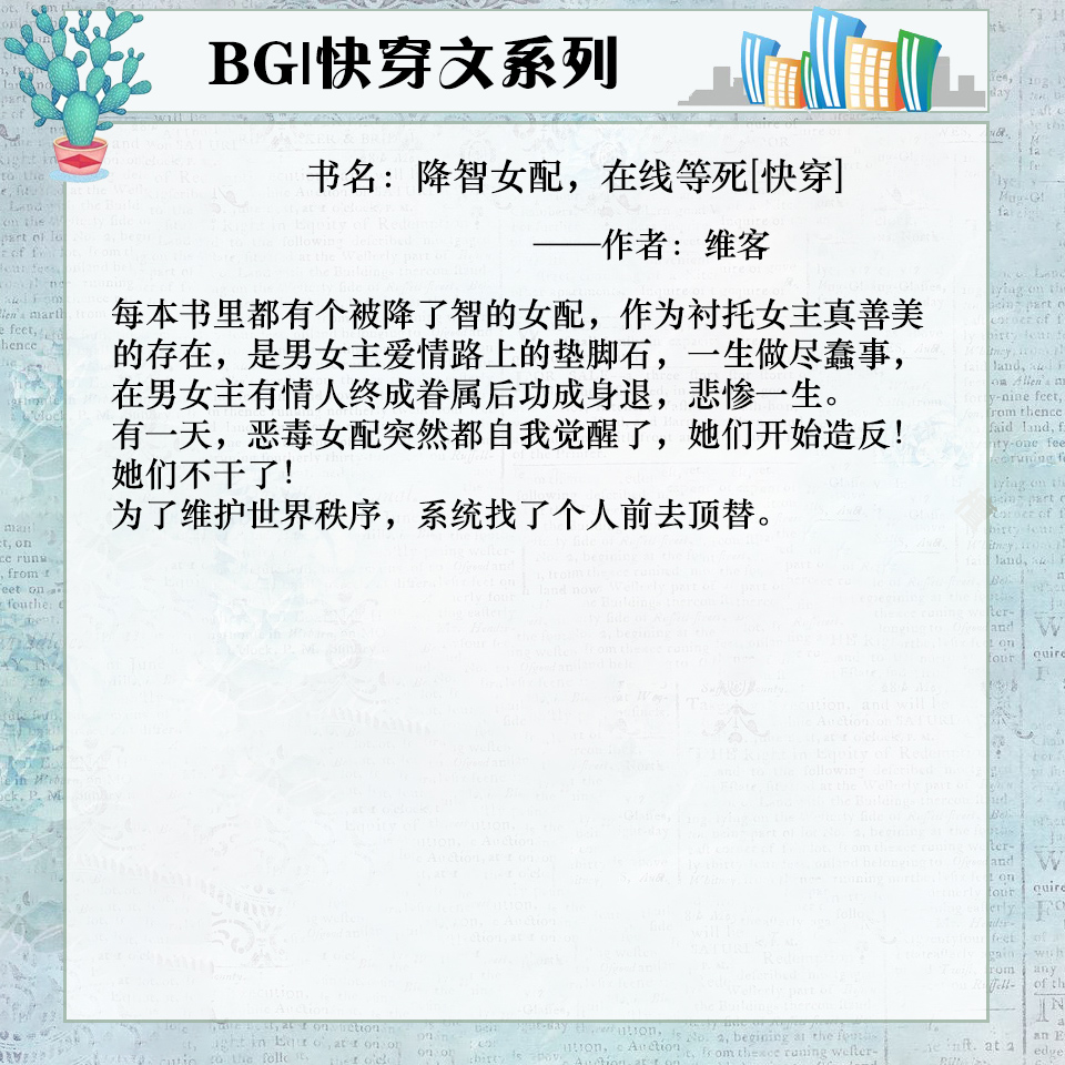 五本苏爽打脸快穿文推荐：满级大佬在线教学，如何让主角痛哭流涕