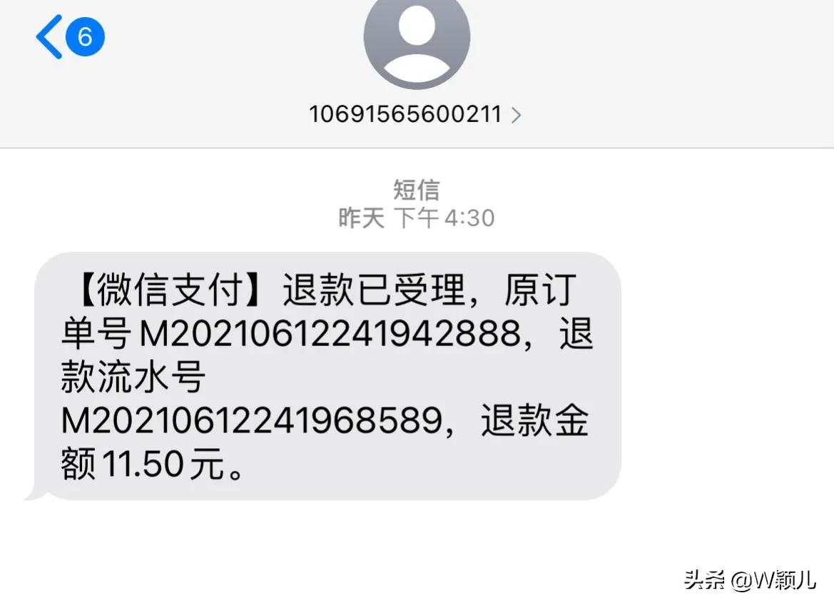 教老年人用手机如何买票，退票，操作简单快捷还节省排队时间