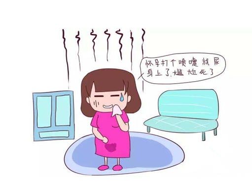 女性打喷嚏时为什么会漏尿？
