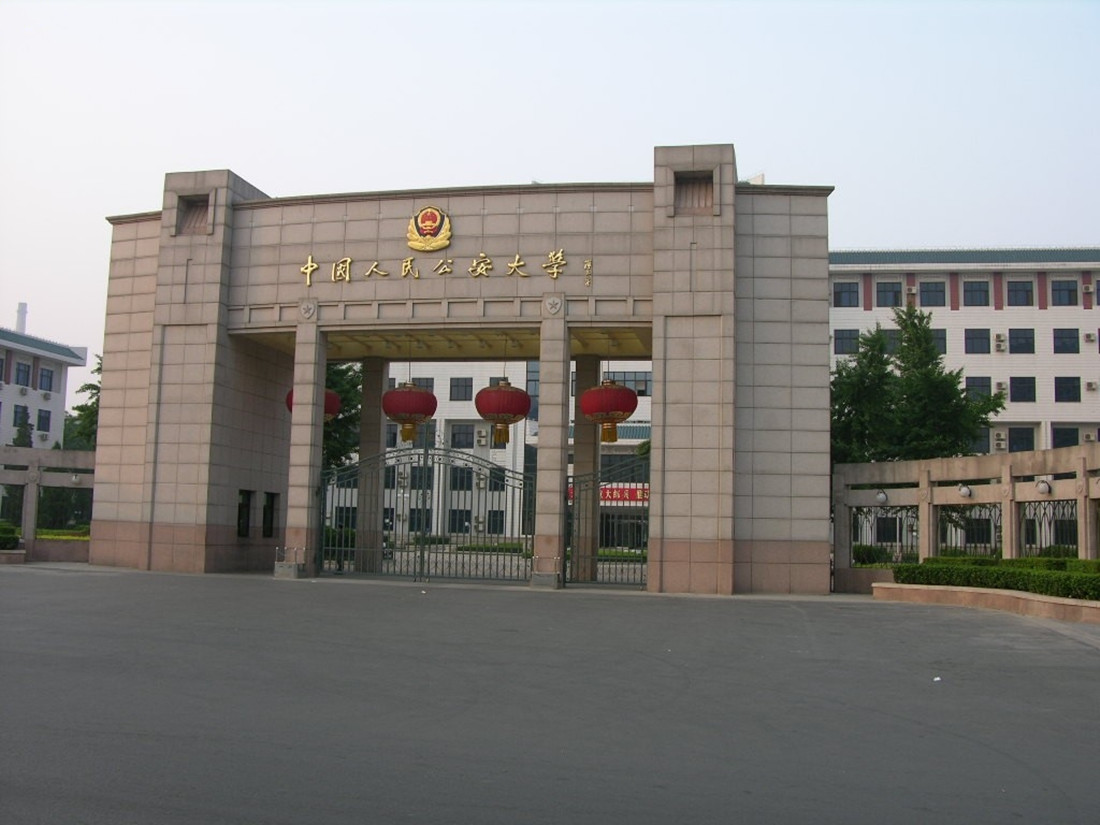 北京警察学院校门图片