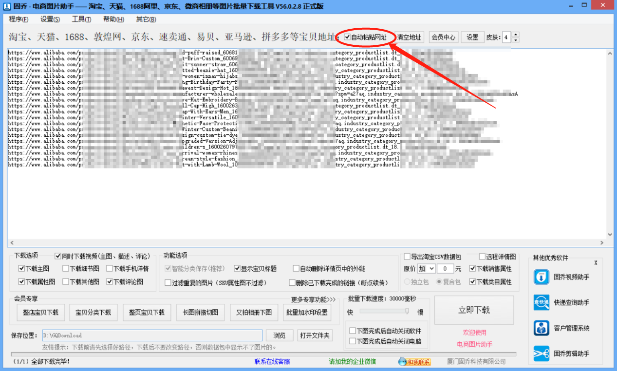 怎么下载阿里巴巴(教你如何批量下载阿里巴巴国际站商品评论图片)