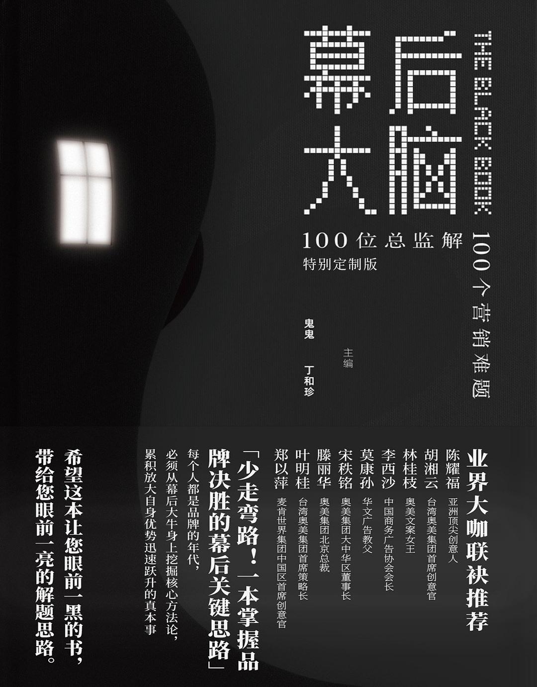 32本中国广告人著作合集，快来向大佬们取真经