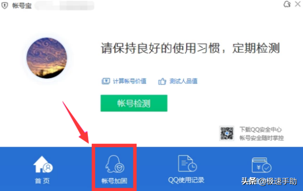 qq号被冻结了怎么快速解冻（qq号被冻结后多久自动解封）-第2张图片-昕阳网