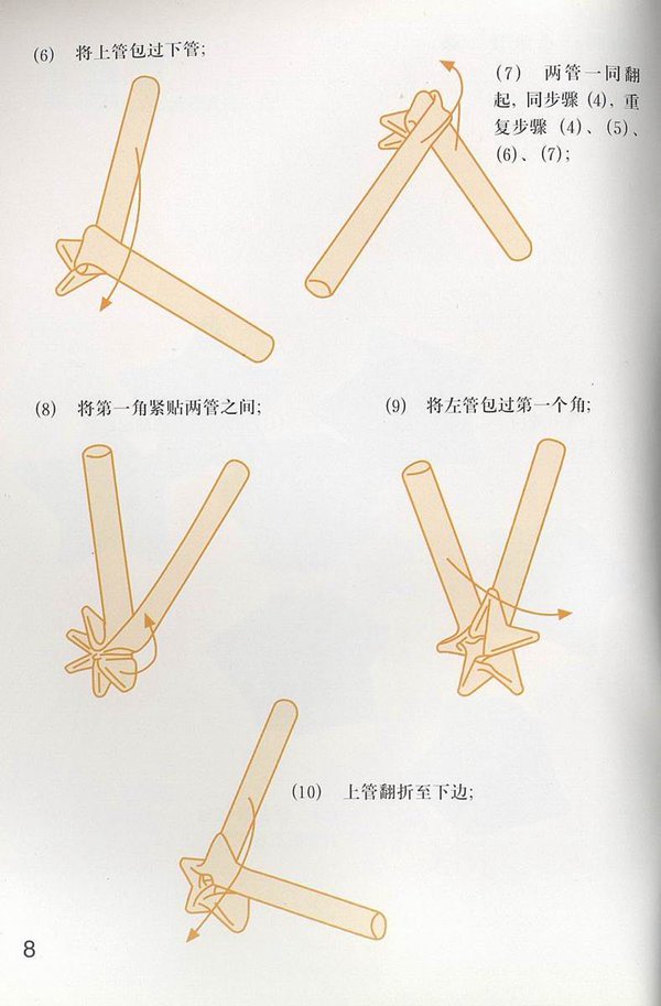 满天星折纸教程图解图片