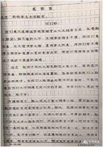 大连海运学校简史（五）——是怎么教学的？
