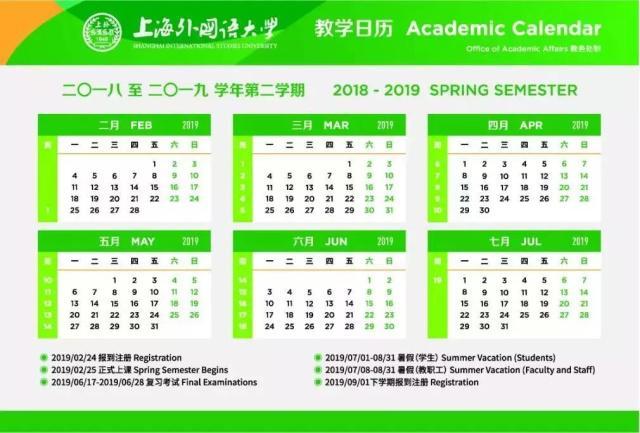 各地高校暑假时间出炉，哪所大学假期长度令人羡慕？